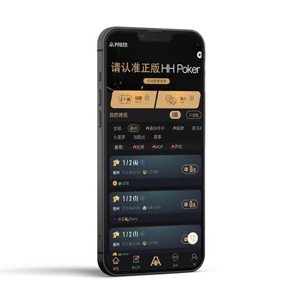 德扑圈hhpoker官方版 - 专业德扑平台